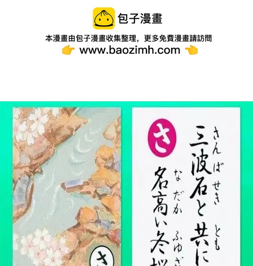 《你还是不懂群马》第51话 第12页