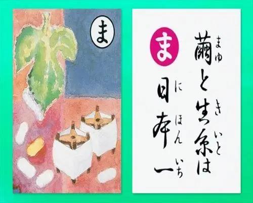 《你还是不懂群马》第51话 第15页