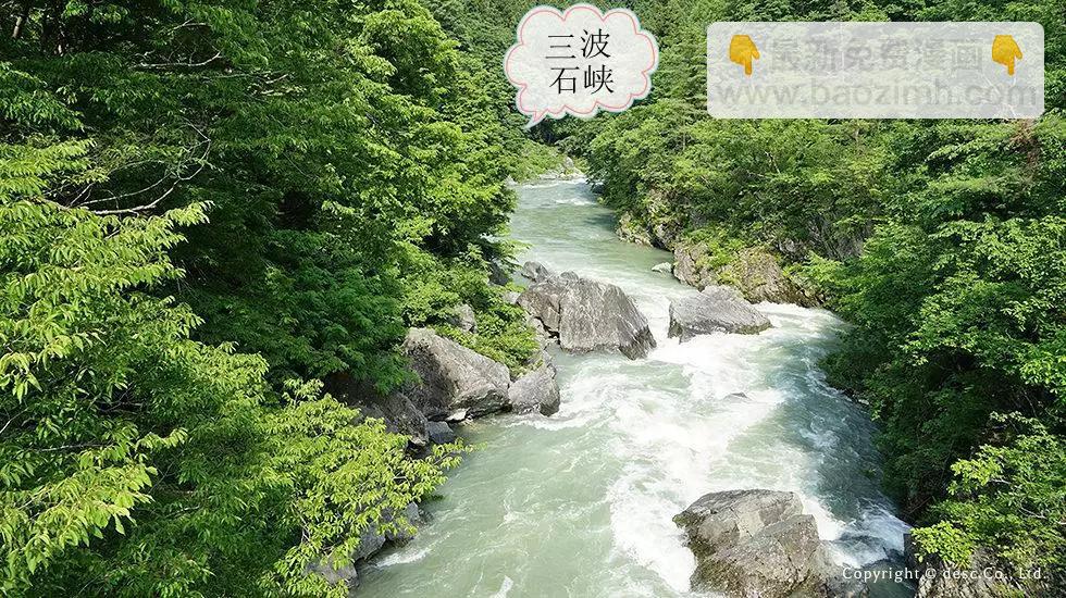 《你还是不懂群马》第51话 第17页
