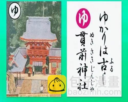 《你还是不懂群马》第55话 第17页