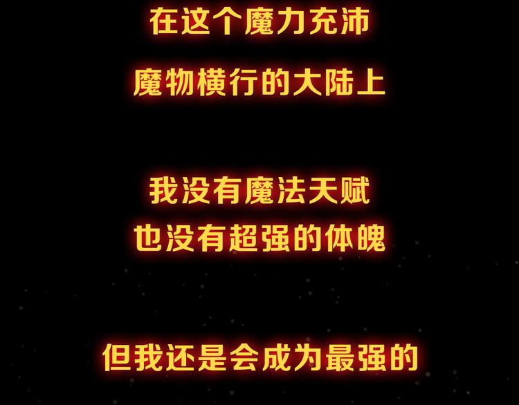 《魔饮猎人》魔饮猎人 1月13日上线！ 第3页