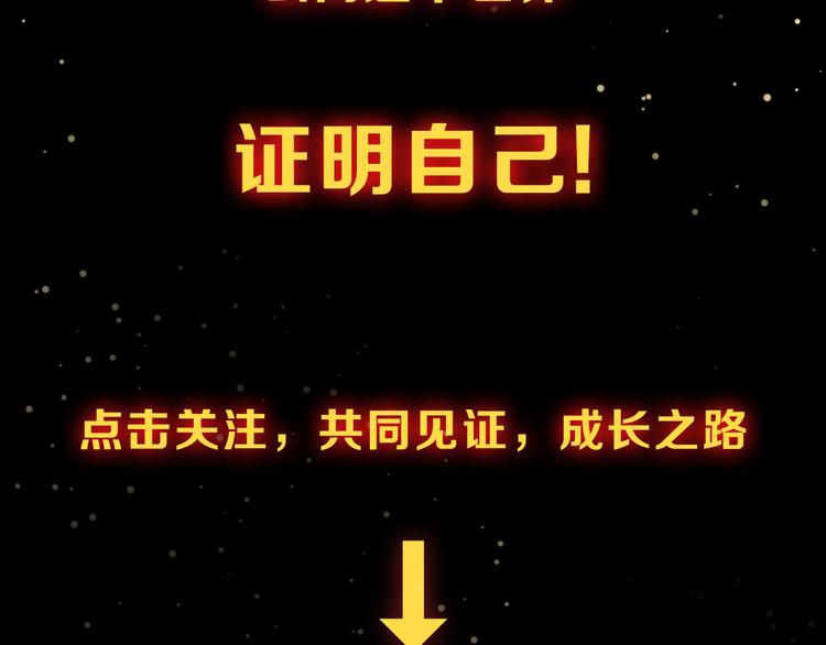 《魔饮猎人》魔饮猎人 1月13日上线！ 第8页