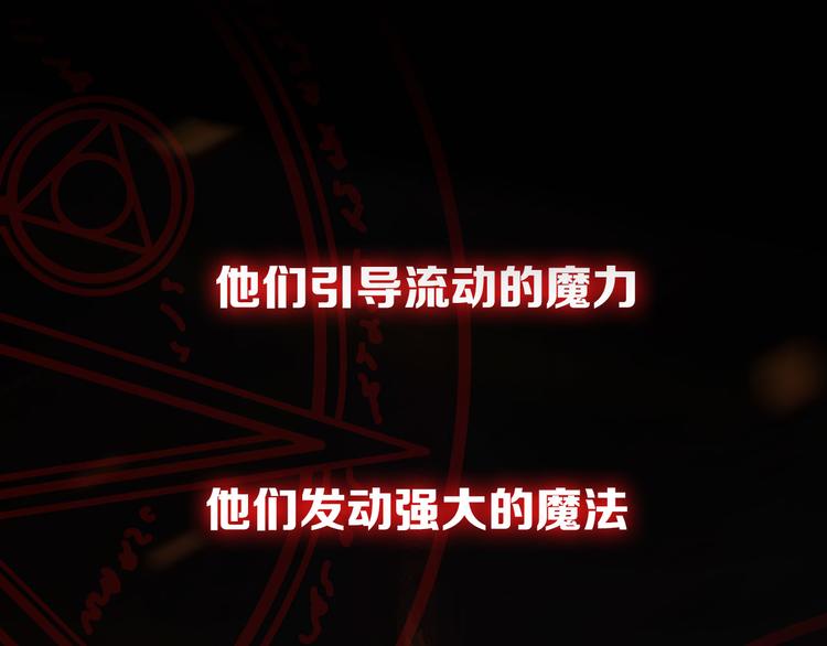 《魔饮猎人》序章 高燃逆袭 魔饮猎人！ 第10页
