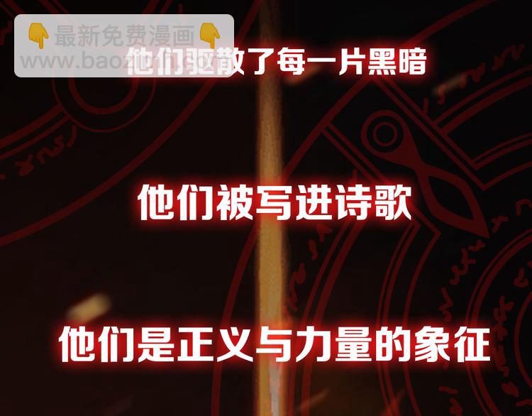 《魔饮猎人》序章 高燃逆袭 魔饮猎人！ 第11页