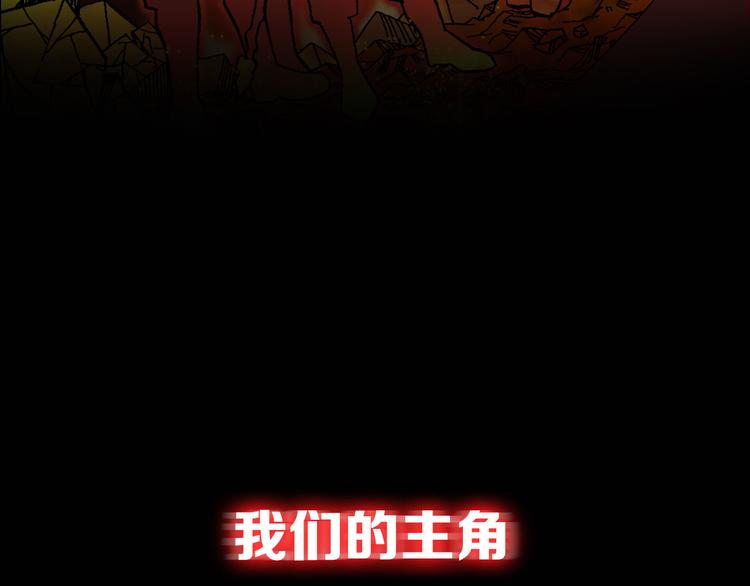 《魔饮猎人》序章 高燃逆袭 魔饮猎人！ 第15页