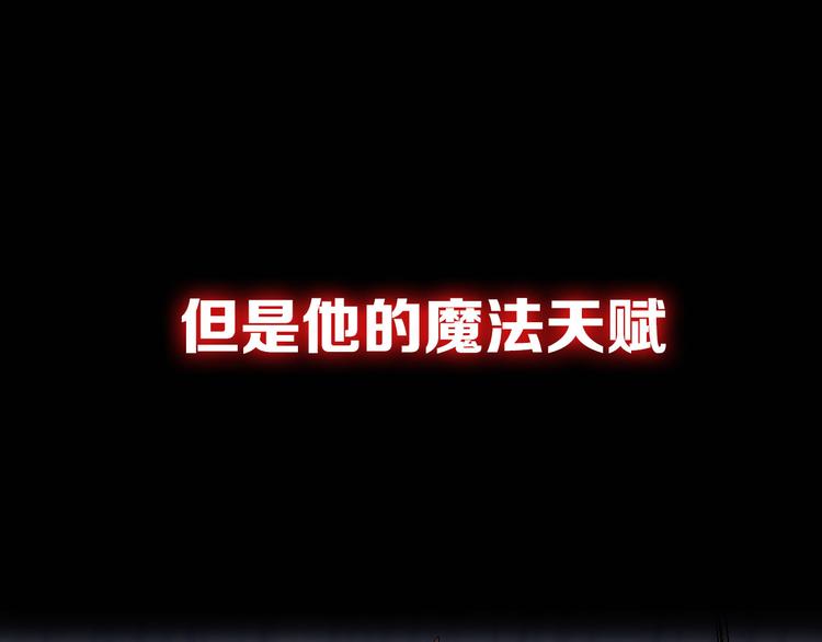 《魔饮猎人》序章 高燃逆袭 魔饮猎人！ 第18页