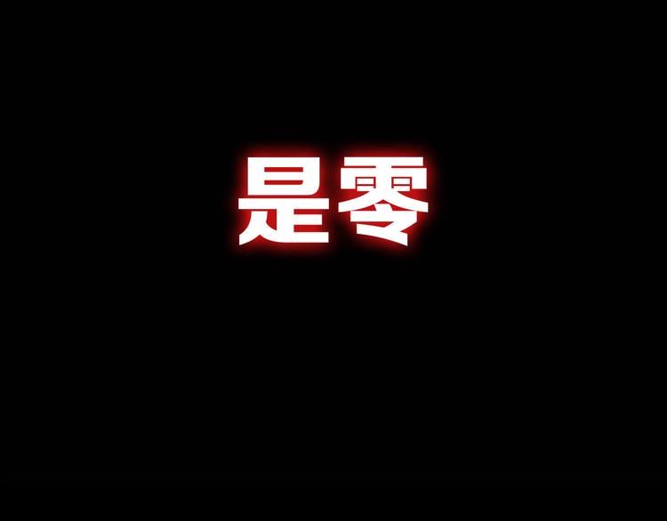 《魔饮猎人》序章 高燃逆袭 魔饮猎人！ 第20页