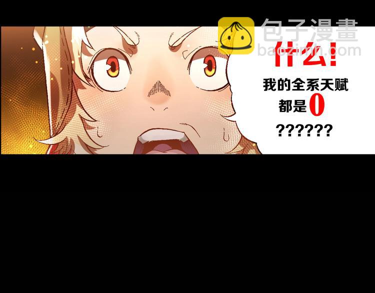 《魔饮猎人》序章 高燃逆袭 魔饮猎人！ 第21页