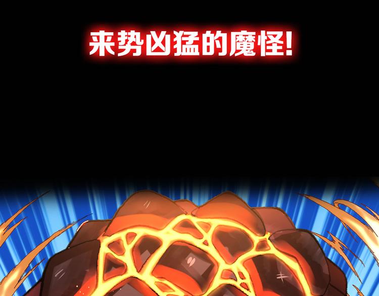 《魔饮猎人》序章 高燃逆袭 魔饮猎人！ 第22页