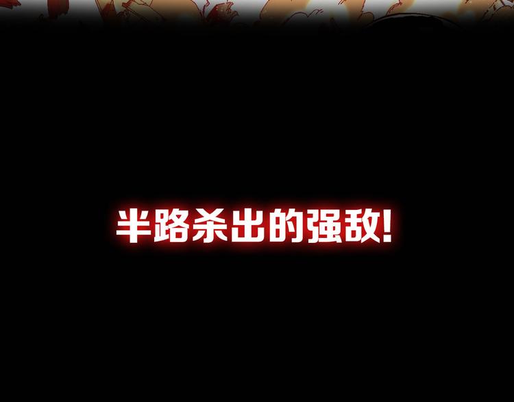 《魔饮猎人》序章 高燃逆袭 魔饮猎人！ 第24页