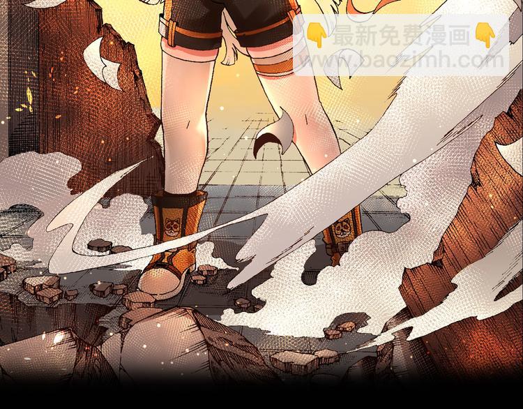 《魔饮猎人》序章 高燃逆袭 魔饮猎人！ 第26页
