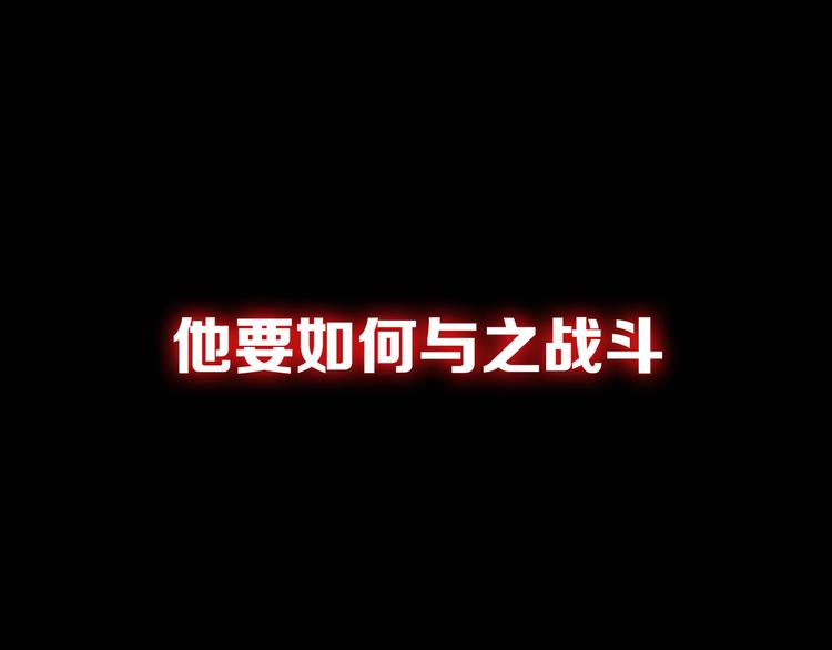 《魔饮猎人》序章 高燃逆袭 魔饮猎人！ 第27页