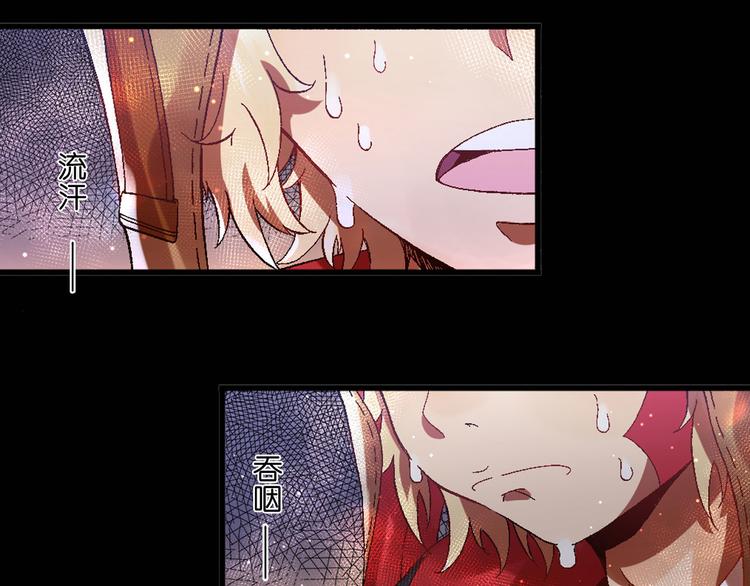 《魔饮猎人》序章 高燃逆袭 魔饮猎人！ 第28页