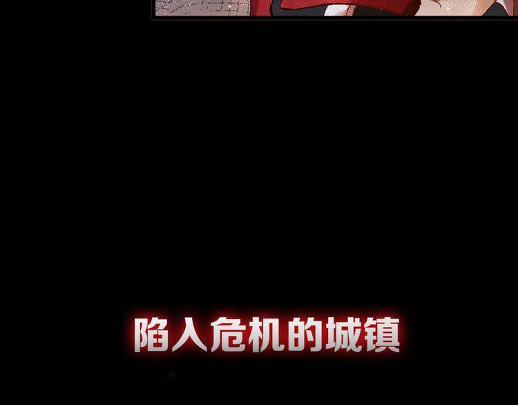 《魔饮猎人》序章 高燃逆袭 魔饮猎人！ 第29页