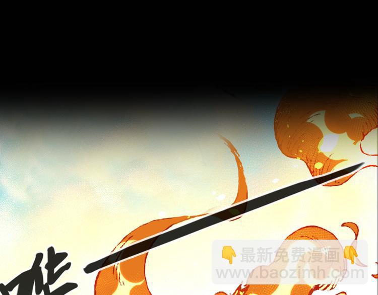 《魔饮猎人》序章 高燃逆袭 魔饮猎人！ 第30页