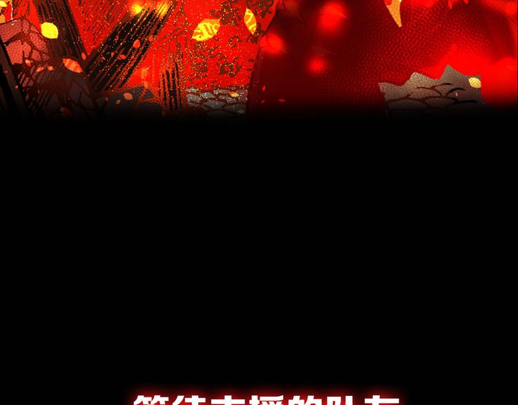 《魔饮猎人》序章 高燃逆袭 魔饮猎人！ 第32页