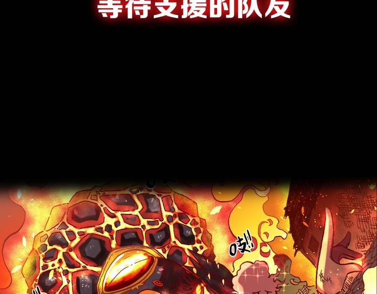 《魔饮猎人》序章 高燃逆袭 魔饮猎人！ 第33页