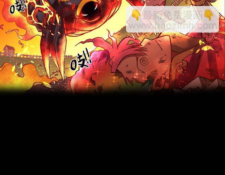 《魔饮猎人》序章 高燃逆袭 魔饮猎人！ 第34页