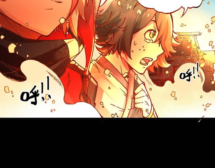 《魔饮猎人》序章 高燃逆袭 魔饮猎人！ 第36页