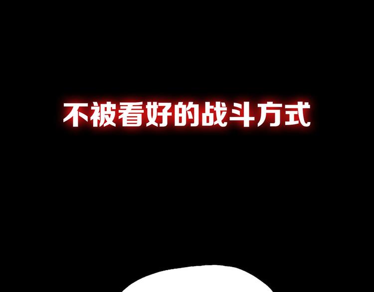 《魔饮猎人》序章 高燃逆袭 魔饮猎人！ 第38页