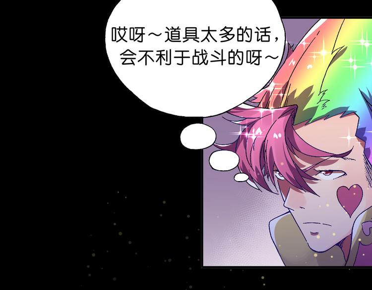 《魔饮猎人》序章 高燃逆袭 魔饮猎人！ 第39页
