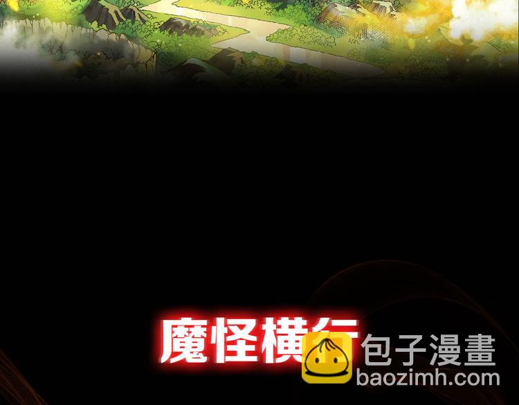 《魔饮猎人》序章 高燃逆袭 魔饮猎人！ 第3页