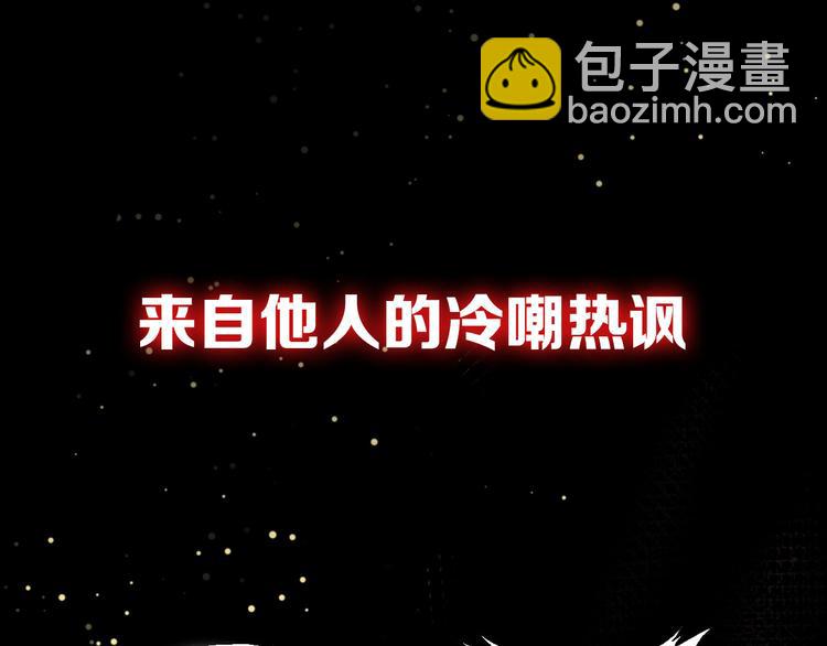 《魔饮猎人》序章 高燃逆袭 魔饮猎人！ 第40页