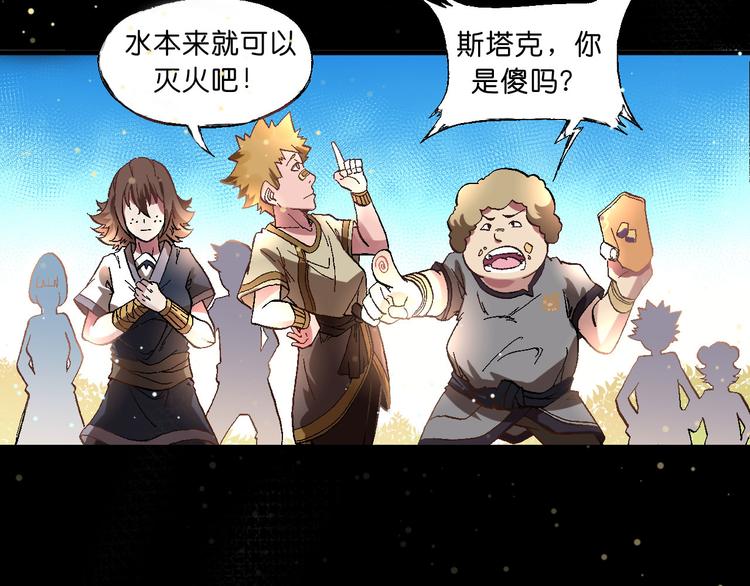 《魔饮猎人》序章 高燃逆袭 魔饮猎人！ 第41页