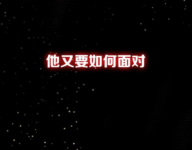 《魔饮猎人》序章 高燃逆袭 魔饮猎人！ 第42页