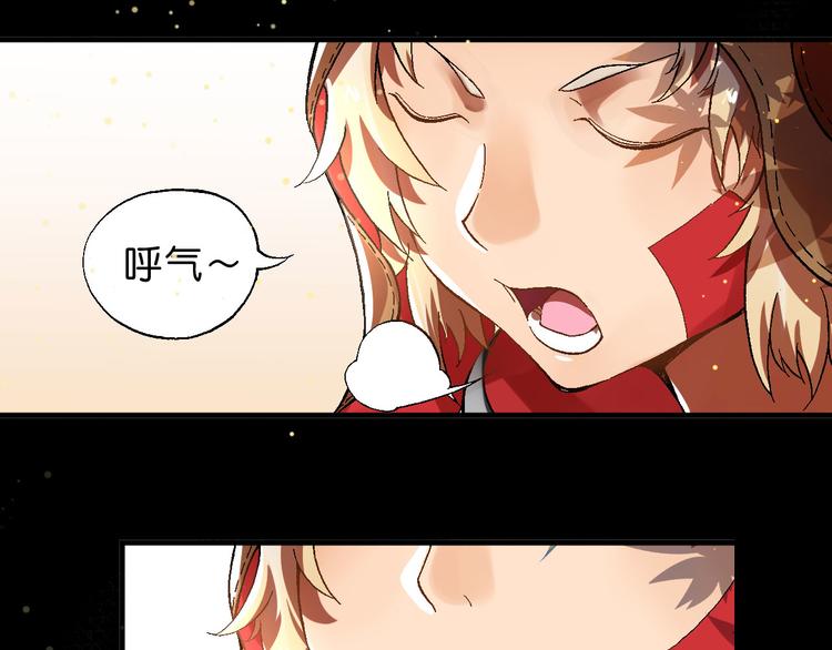 《魔饮猎人》序章 高燃逆袭 魔饮猎人！ 第43页
