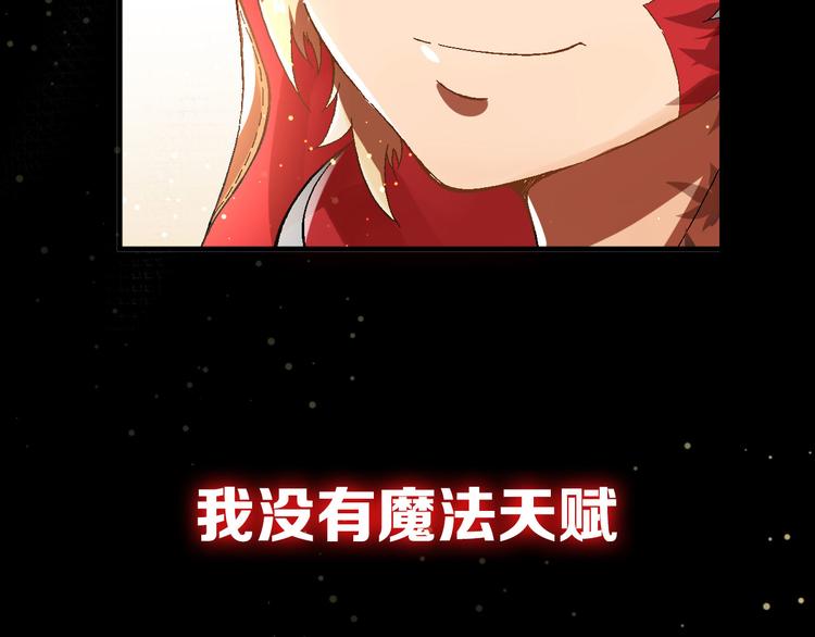 《魔饮猎人》序章 高燃逆袭 魔饮猎人！ 第44页