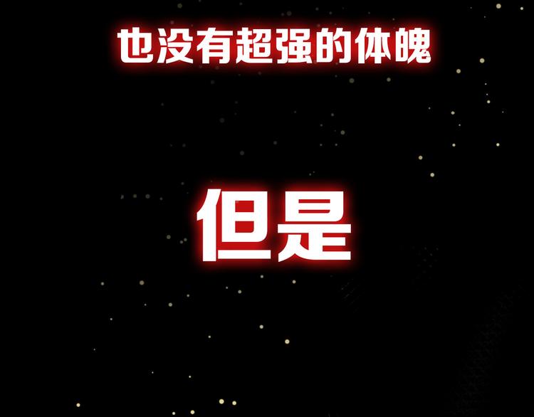 《魔饮猎人》序章 高燃逆袭 魔饮猎人！ 第45页