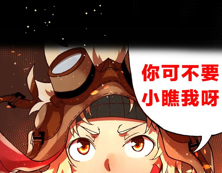《魔饮猎人》序章 高燃逆袭 魔饮猎人！ 第46页