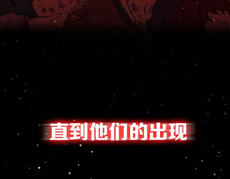 《魔饮猎人》序章 高燃逆袭 魔饮猎人！ 第7页