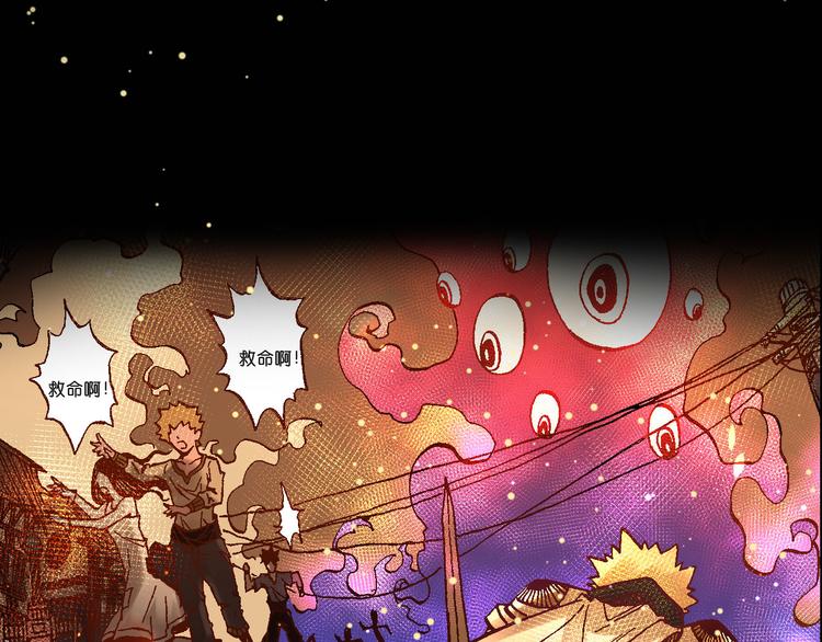《魔饮猎人》序章 高燃逆袭 魔饮猎人！ 第8页