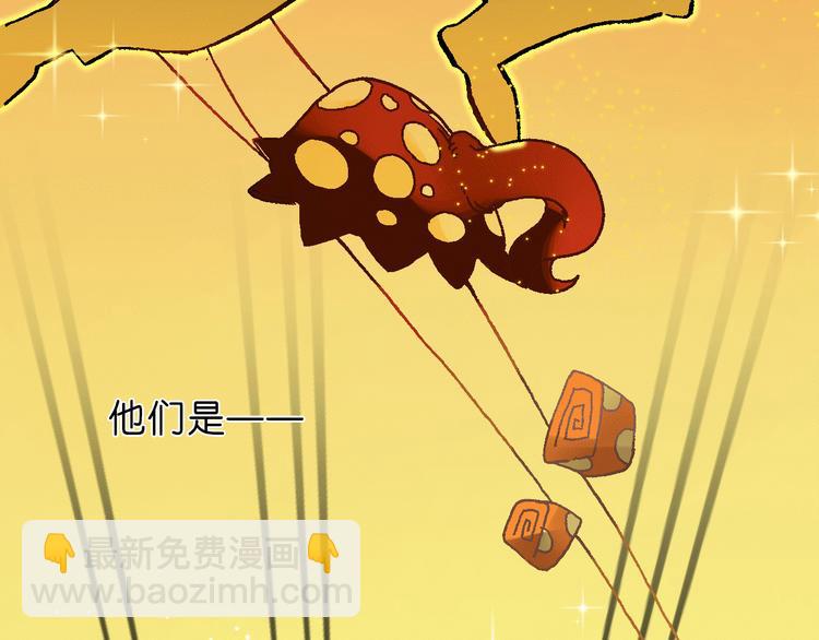 《魔饮猎人》第1话 饮料魔法 第18页