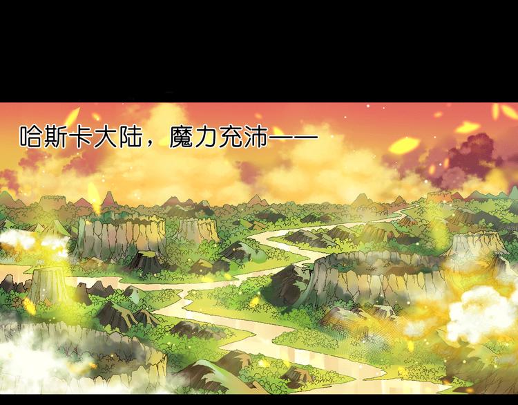 《魔饮猎人》第1话 饮料魔法 第1页