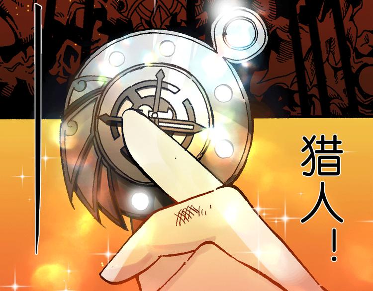 《魔饮猎人》第1话 饮料魔法 第24页