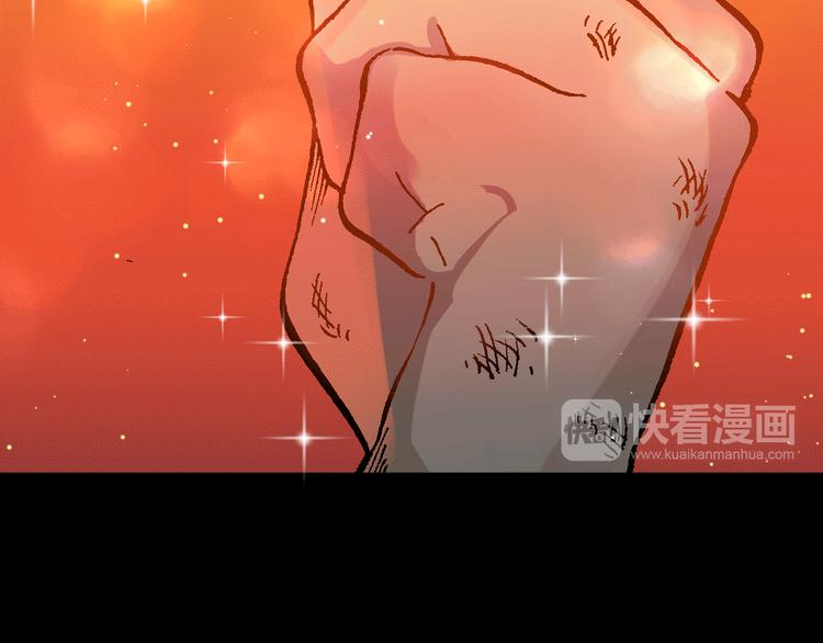 《魔饮猎人》第1话 饮料魔法 第25页