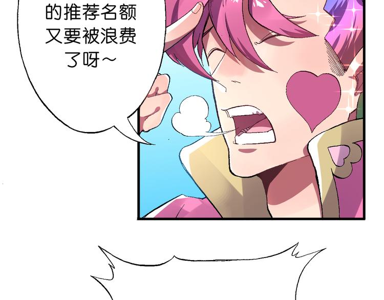 《魔饮猎人》第1话 饮料魔法 第36页