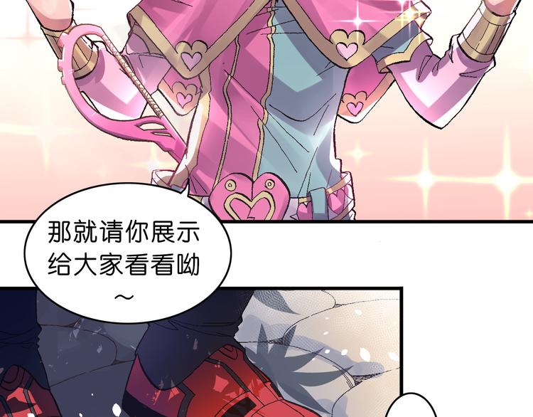 《魔饮猎人》第1话 饮料魔法 第39页