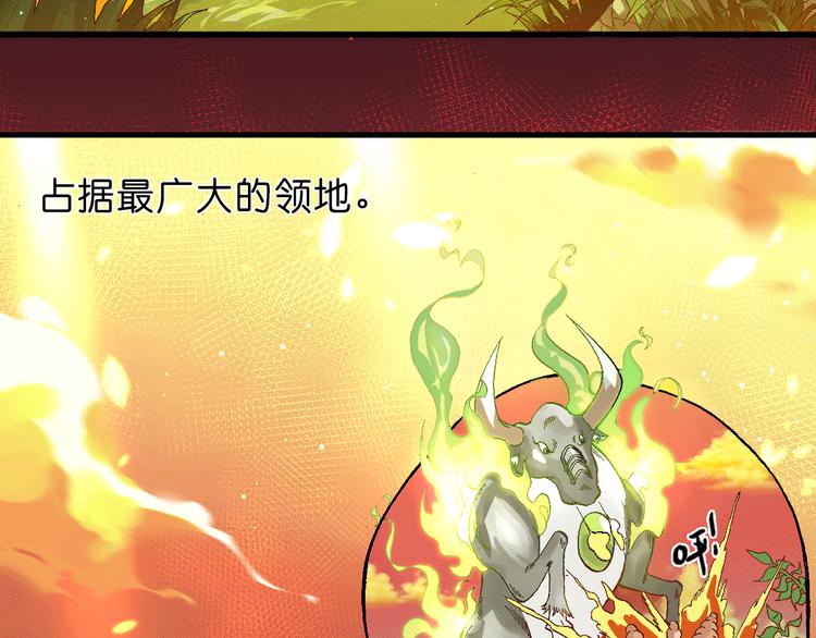 《魔饮猎人》第1话 饮料魔法 第3页