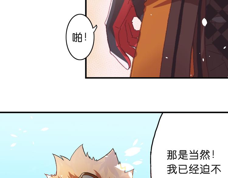 《魔饮猎人》第1话 饮料魔法 第41页
