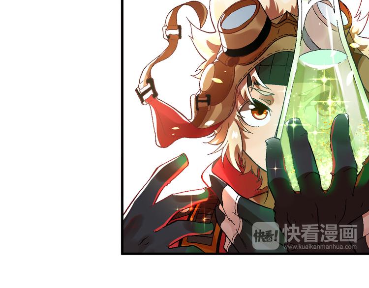 《魔饮猎人》第1话 饮料魔法 第47页