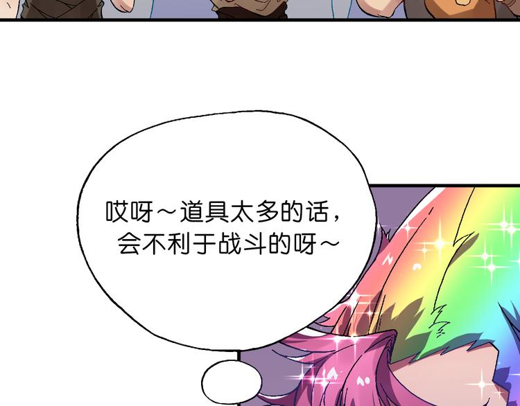 《魔饮猎人》第1话 饮料魔法 第49页