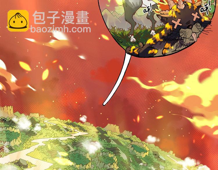 《魔饮猎人》第1话 饮料魔法 第4页