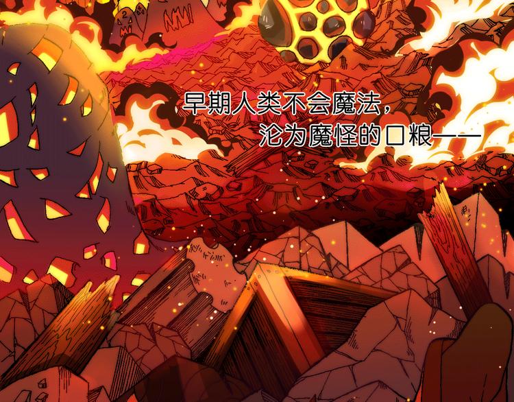 《魔饮猎人》第1话 饮料魔法 第7页