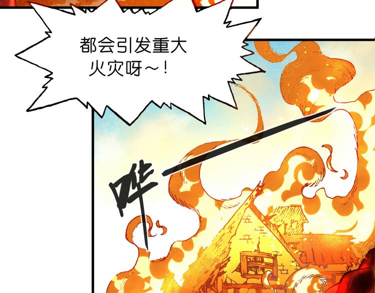 《魔饮猎人》第2话 魔怪来袭 第10页