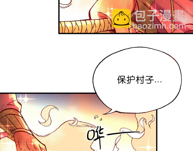 《魔饮猎人》第2话 魔怪来袭 第15页