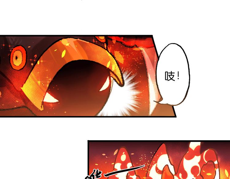 《魔饮猎人》第2话 魔怪来袭 第24页